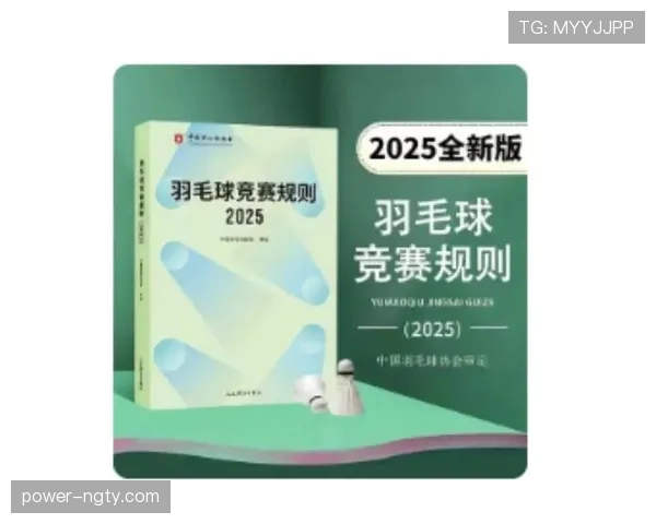 比赛用球的规格与裁判检验规则及替换流程