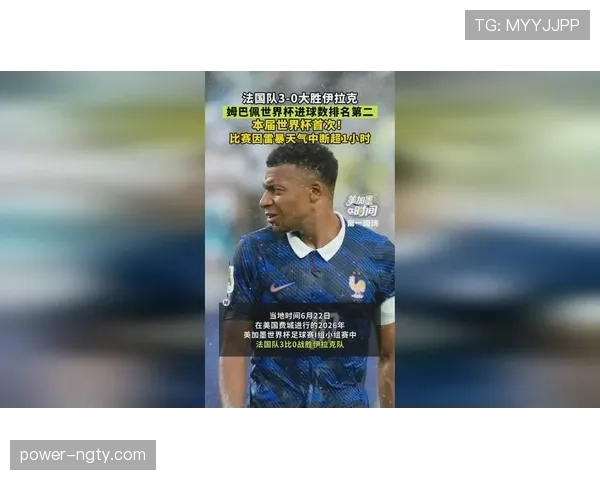 伊拉克世界杯进攻数据：面对法国取得进球